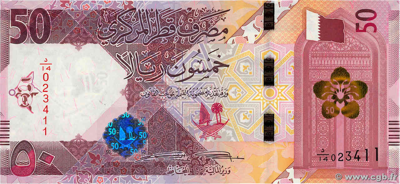 50 Riyals QATAR  2020 P.35 FDC