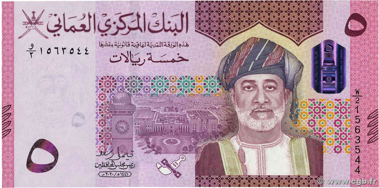 1/2  Rial OMAN  2020 P.52 FDC