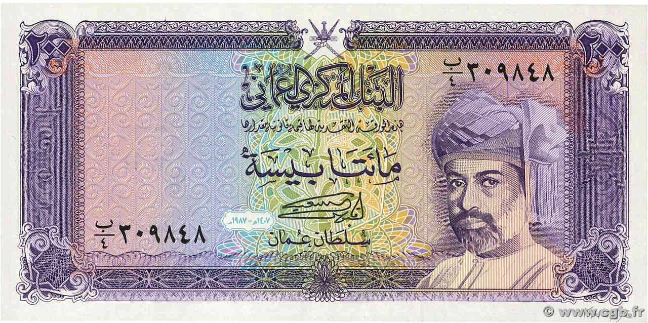 200 Baisa OMAN  1987 P.23a ST