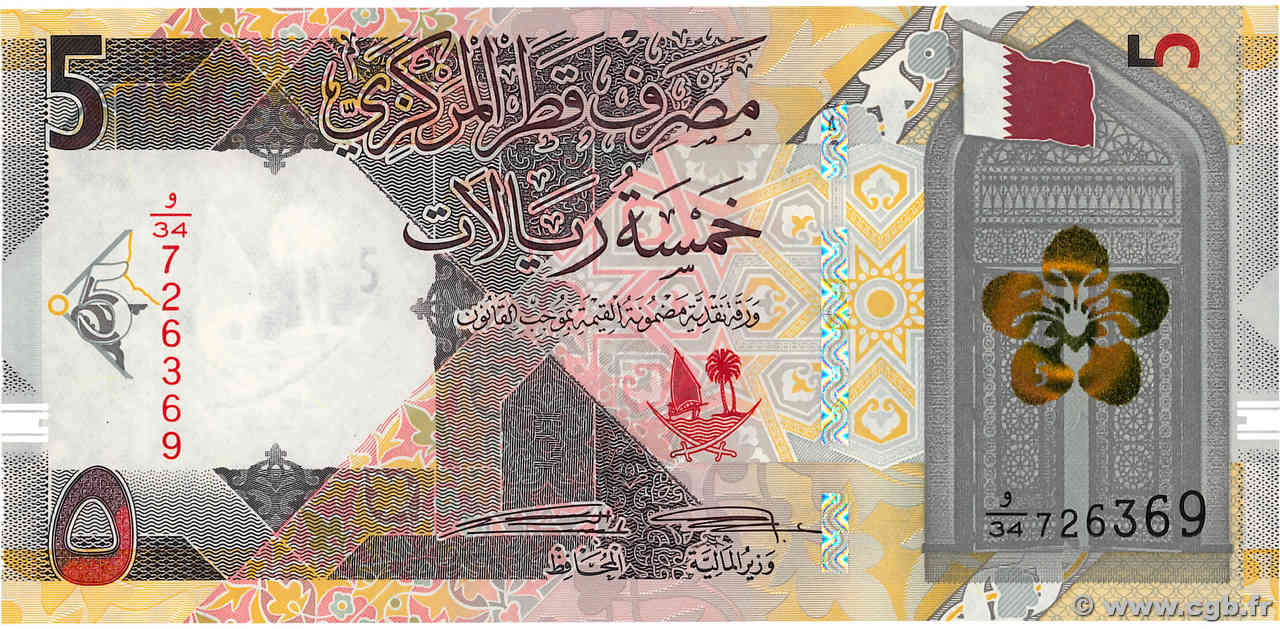 5 Riyals QATAR  2020 P.33 UNC