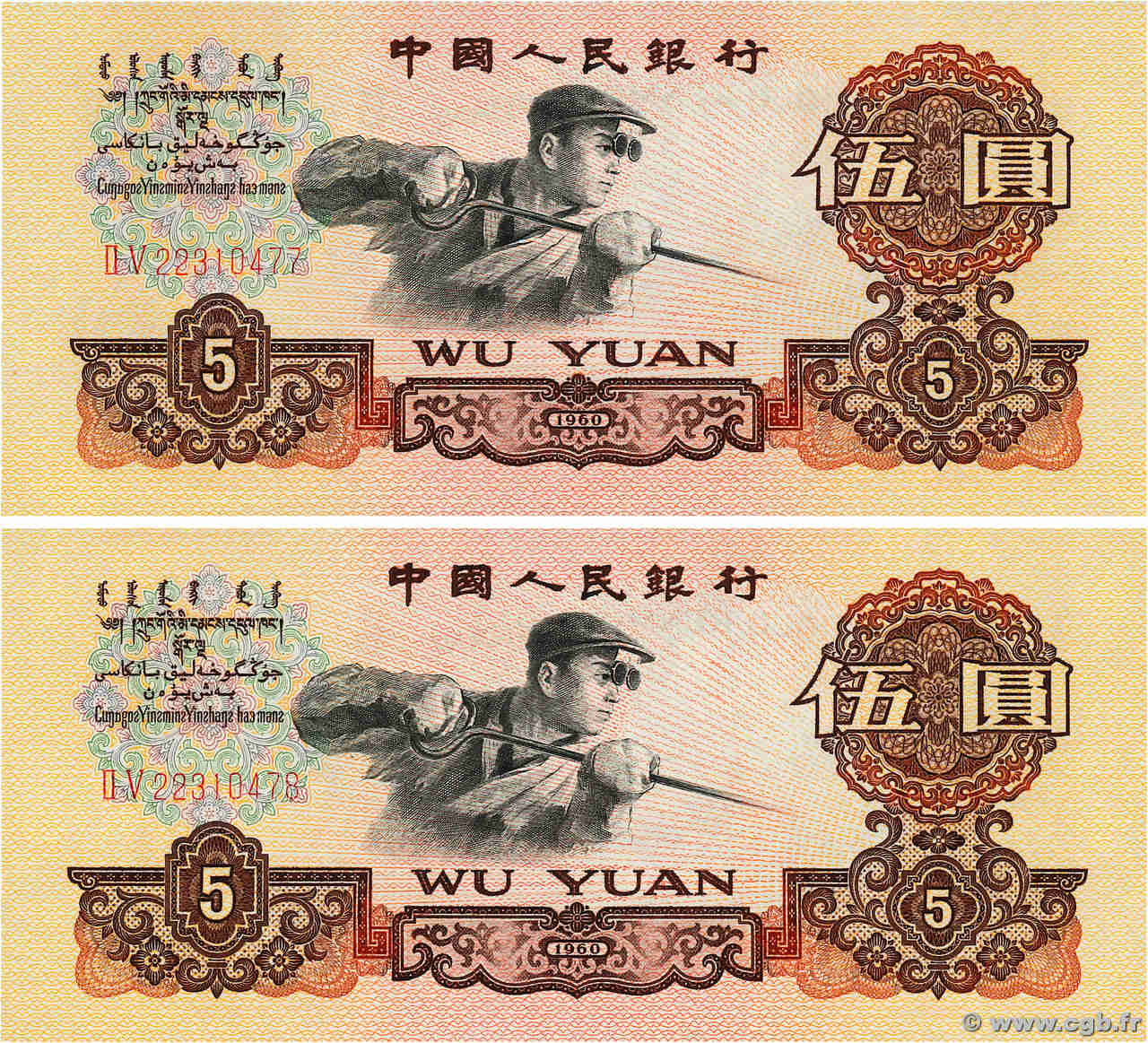 5 Yüan Consécutifs CHINE  1960 P.0876b NEUF