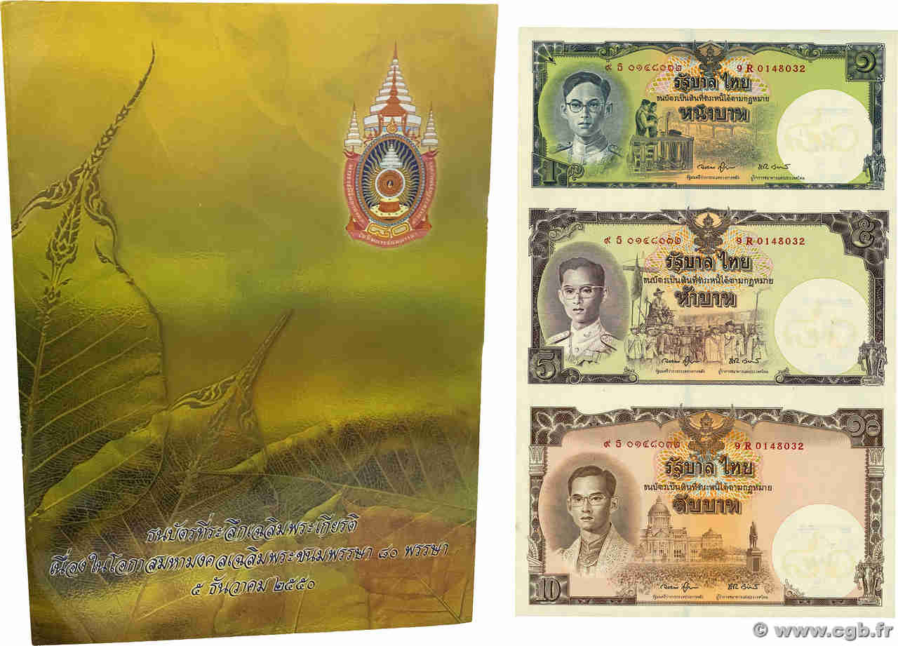 1 à 100 Baht Set de présentation TAILANDIA  2007 P.117 et 124 FDC