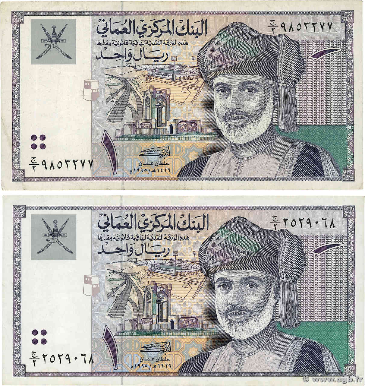 1 Rial Lot OMAN  1995 P.34 F+