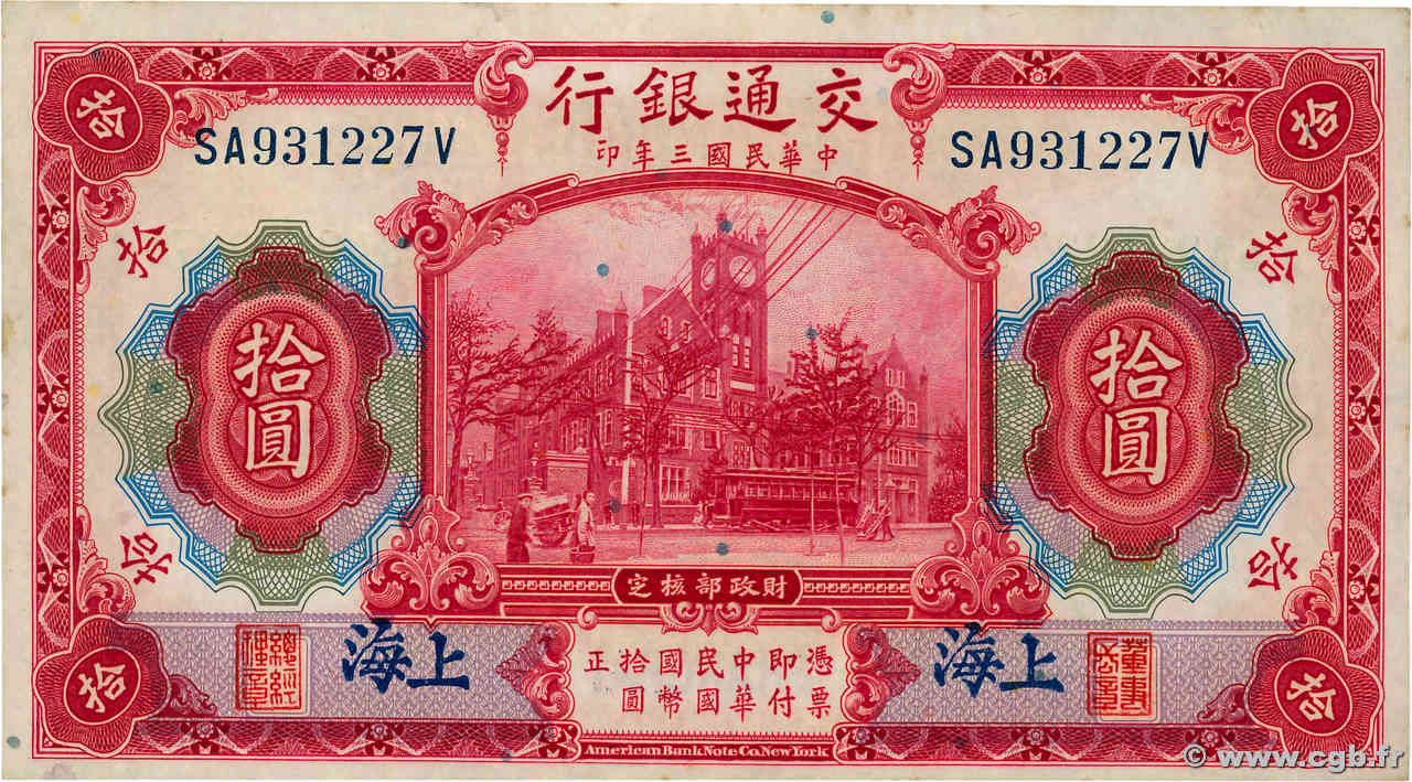 10 Yuan CHINA Shanghai 1914 P.0118q AU