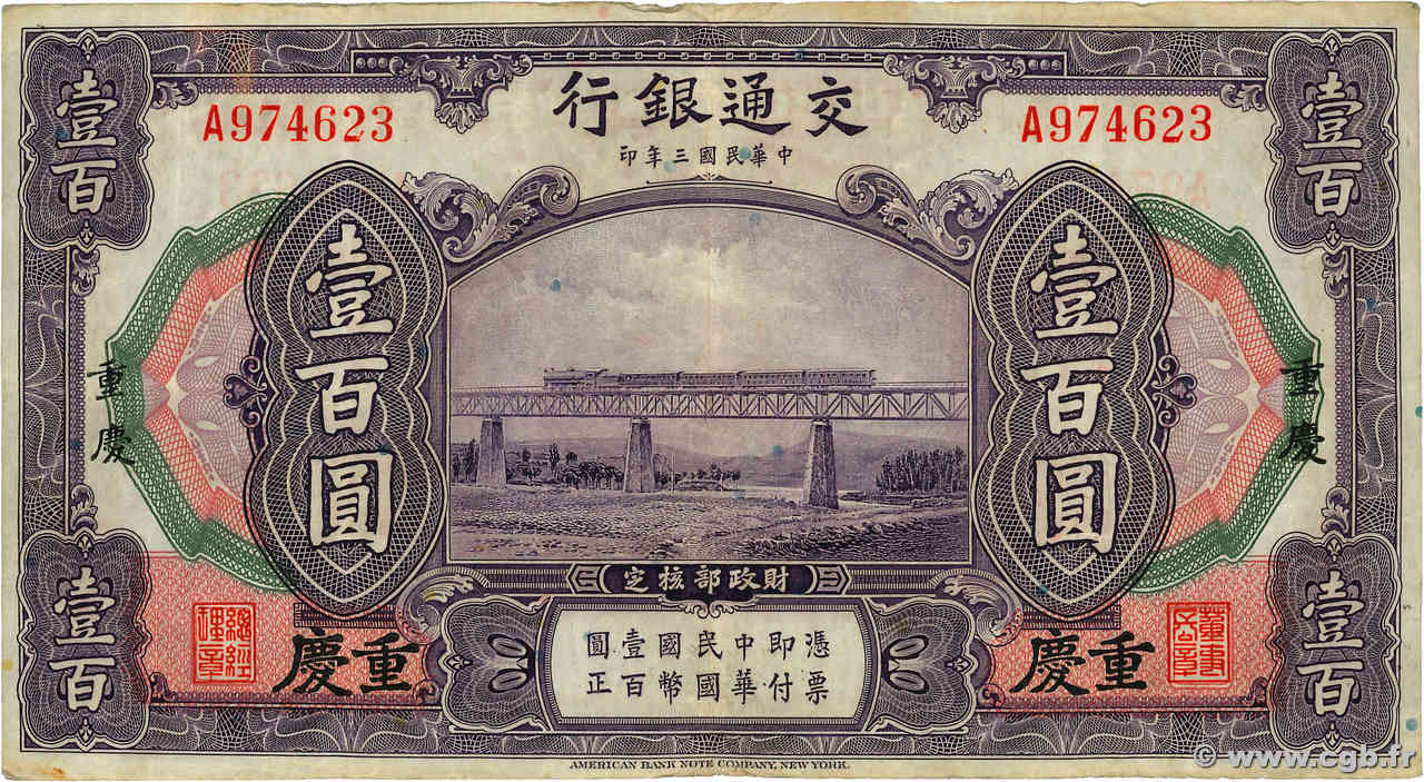 100 Yüan CHINE Chungking 1914 P.0120a TB