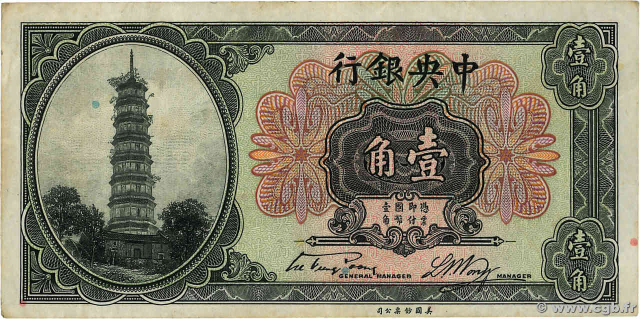 1 Chiao CHINE  1924 P.0193 TTB