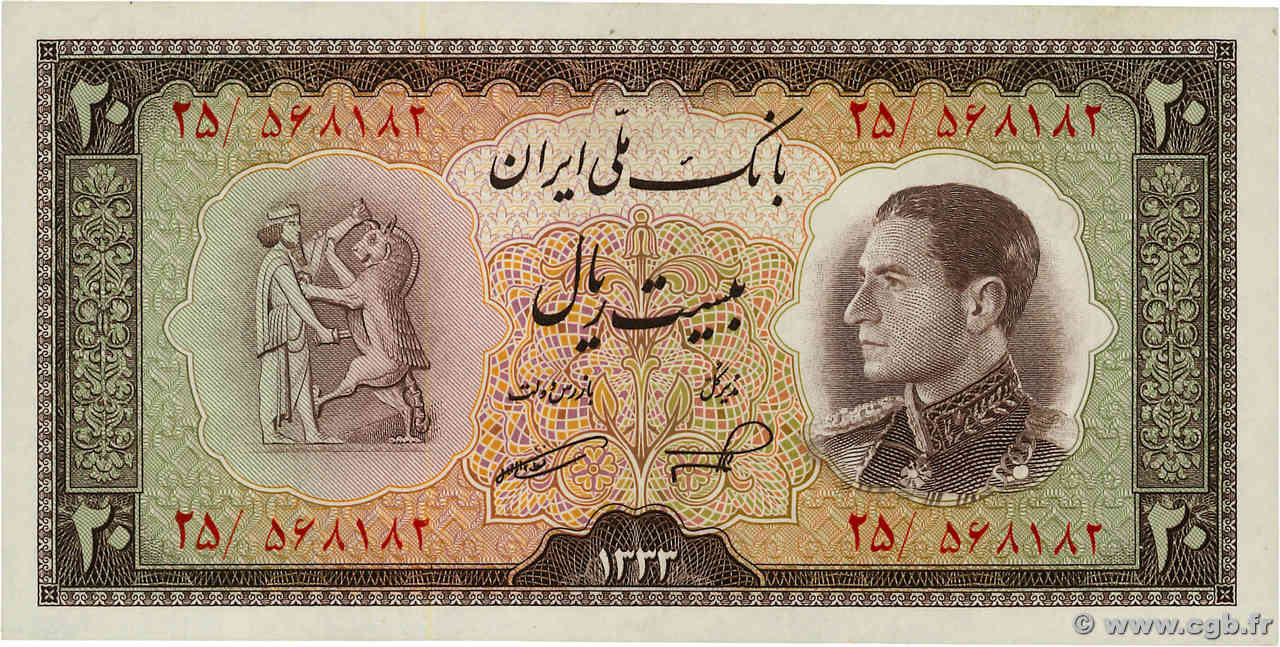 20 Rials IRAN  1954 P.065 fST+