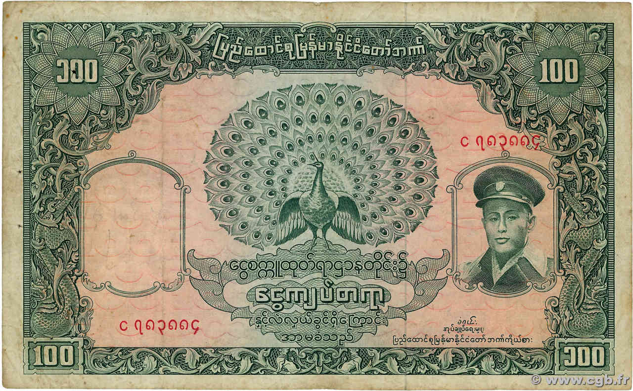 100 Kyats BURMA (VOIR MYANMAR)  1958 P.51a S