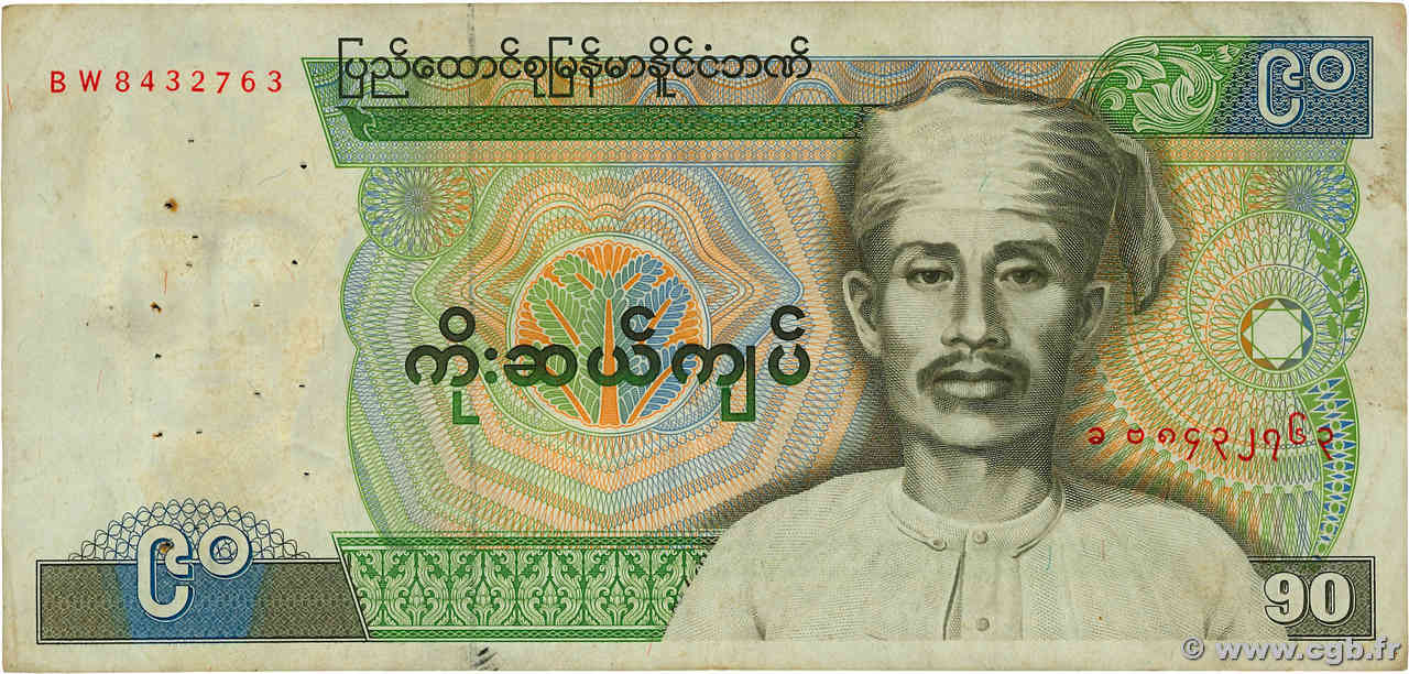 90 Kyat BURMA (SEE MYANMAR)  1987 P.66 F+