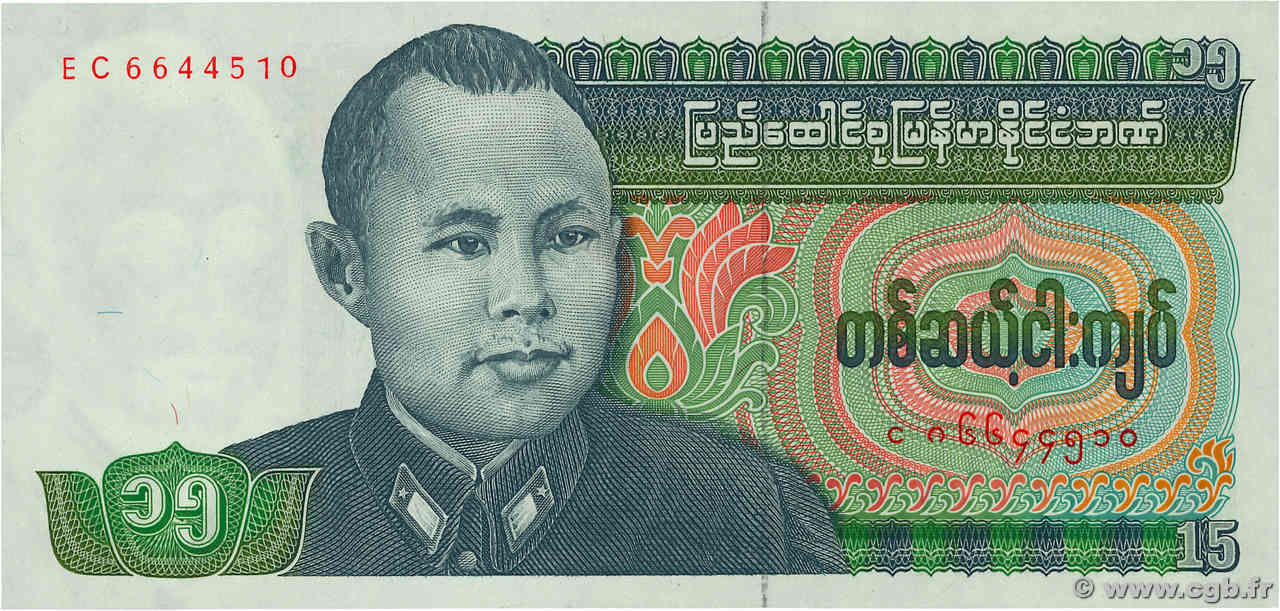 15 Kyats BURMA (VOIR MYANMAR)  1986 P.62 FDC