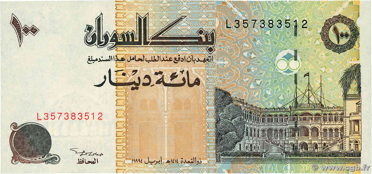 100 Dinars SUDáN  1994 P.56 FDC