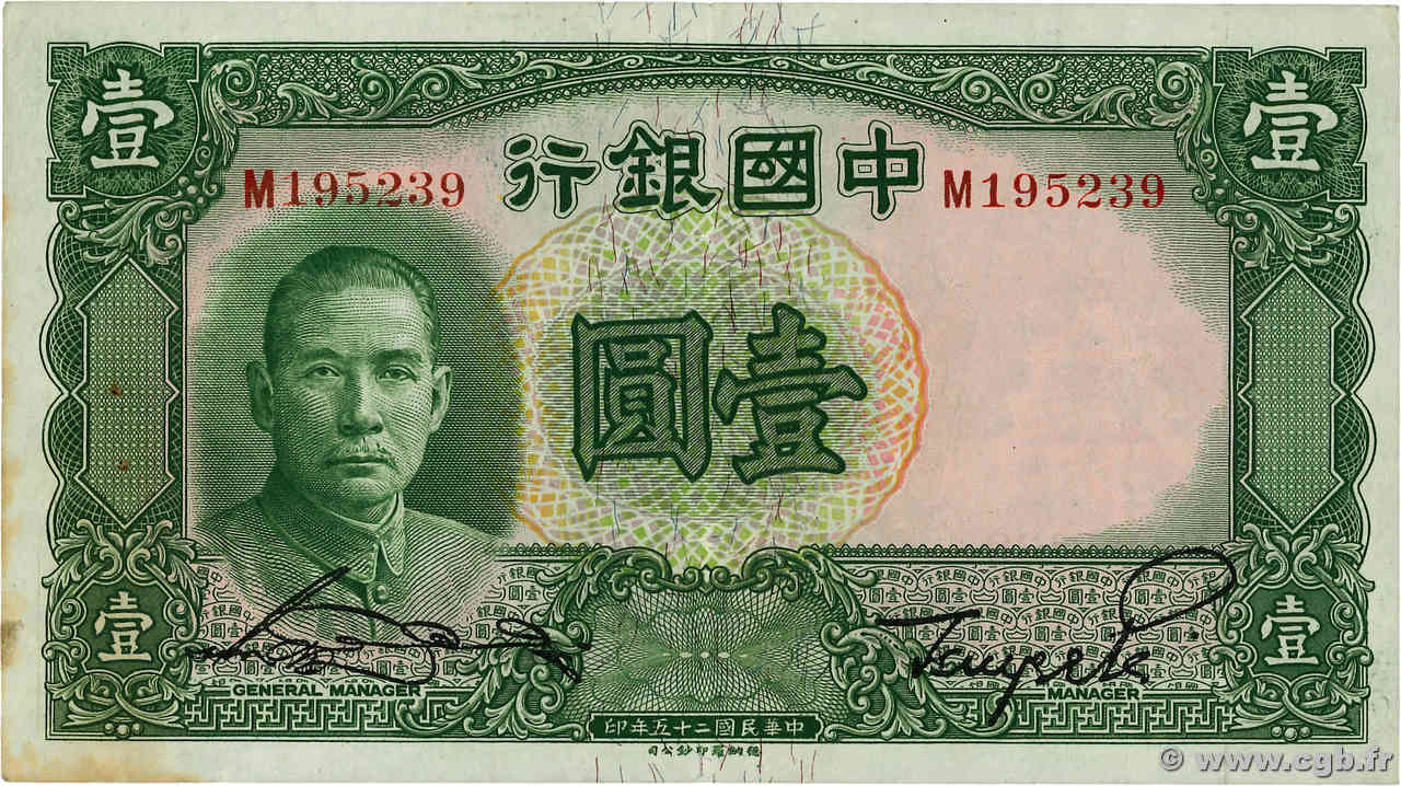 1 Yüan CHINE  1936 P.0078 TTB