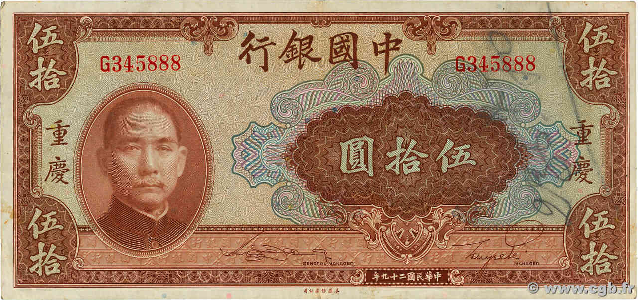 50 Yüan CHINE Chungking 1940 P.0087c SUP