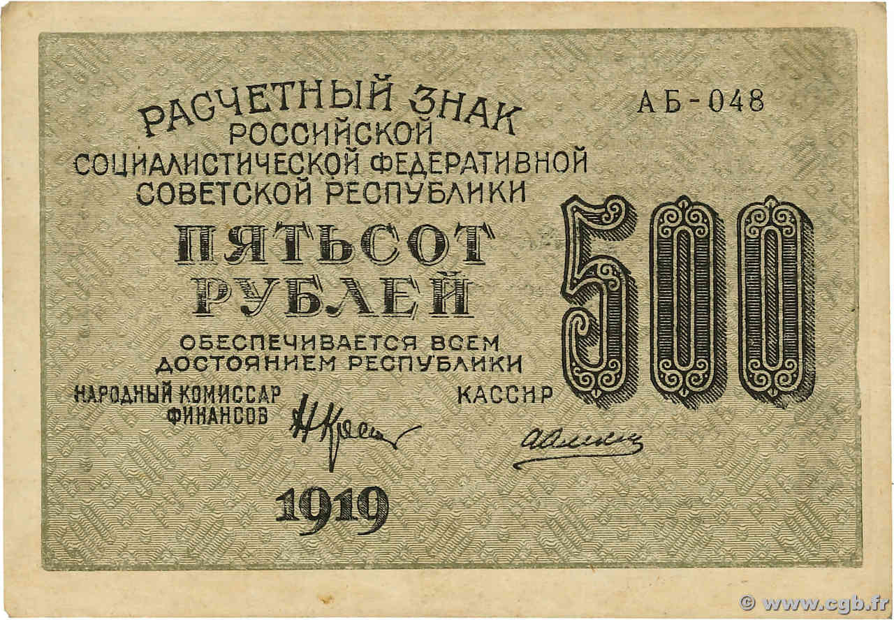 500 Roubles RUSSIE  1919 P.103a SPL