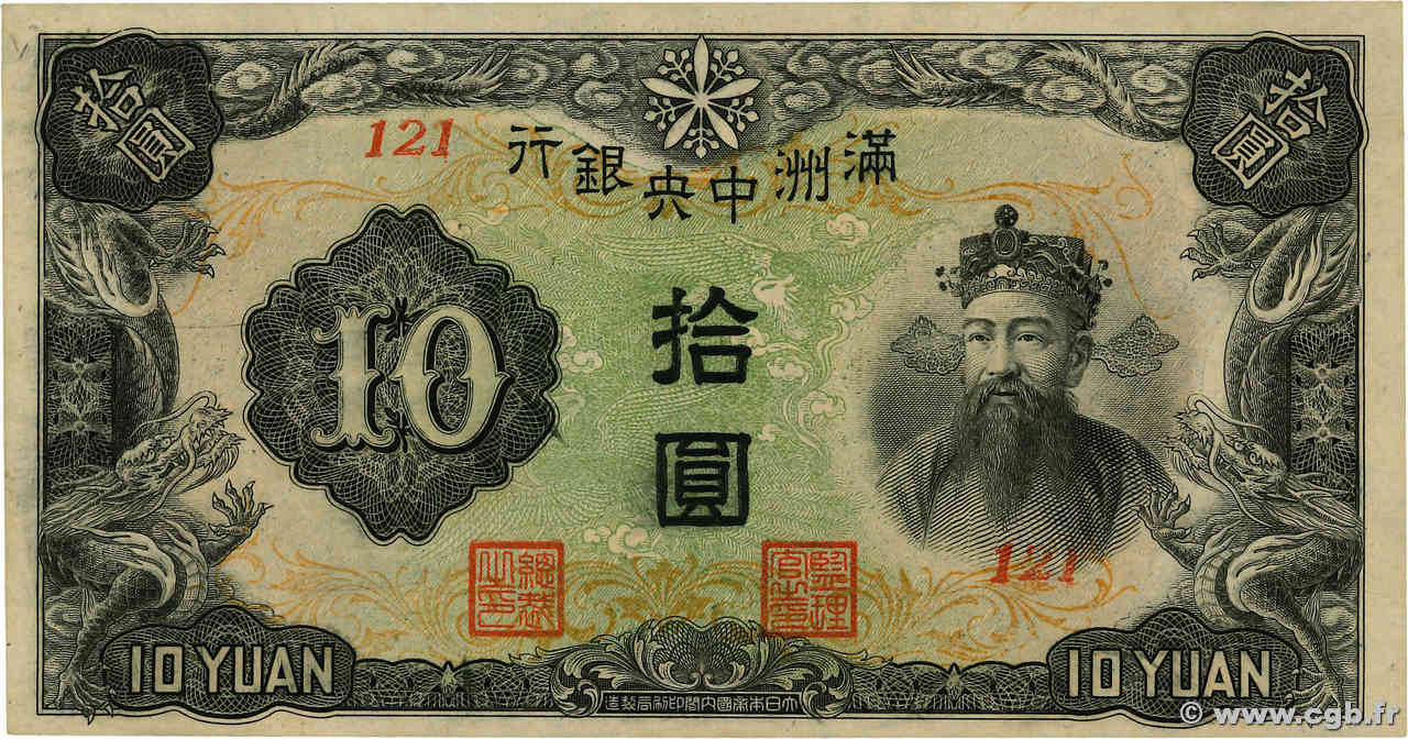 10 Yüan CHINE  1944 P.J137c pr.NEUF