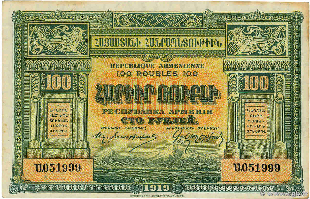 100 Roubles ARMENIA  1919 P.31 XF