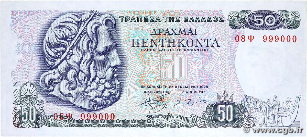 50 Drachmes Numéro spécial GREECE  1978 P.199a XF+