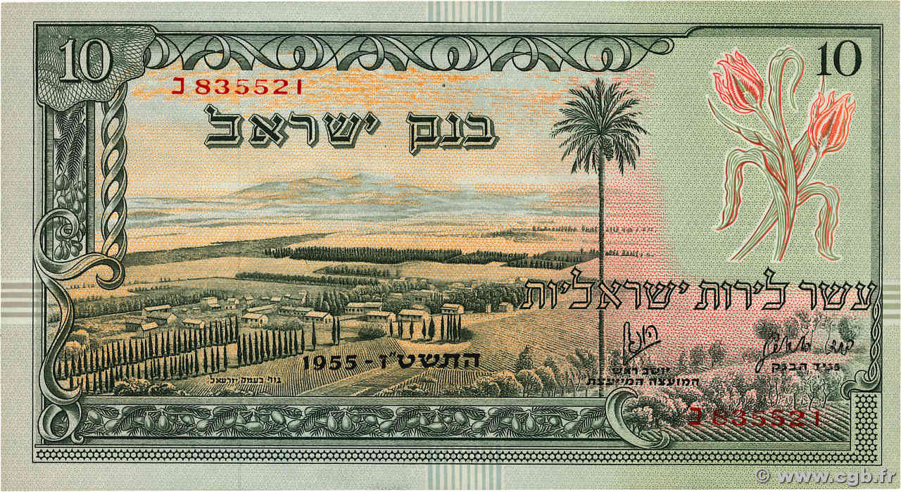 10 Lirot ISRAEL  1955 P.27a SC+