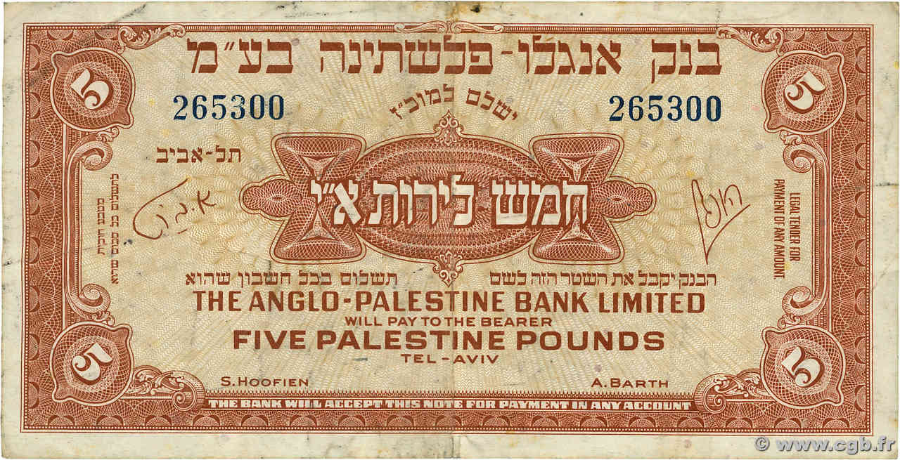 5 Pounds ISRAELE  1948 P.16a BB