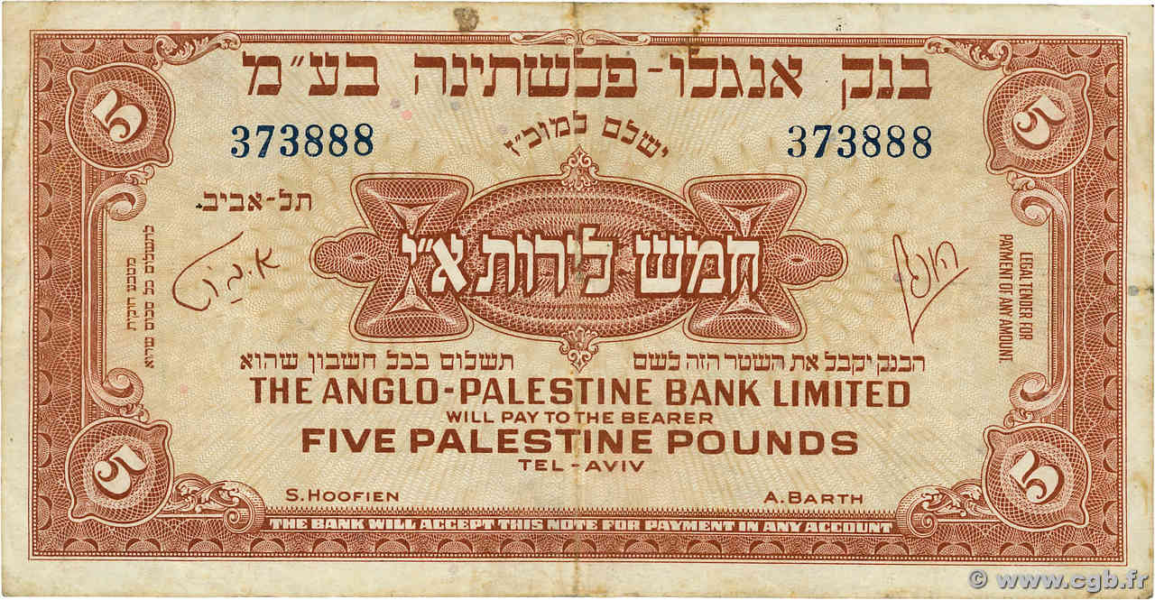 5 Pounds ISRAEL  1948 P.16a VF