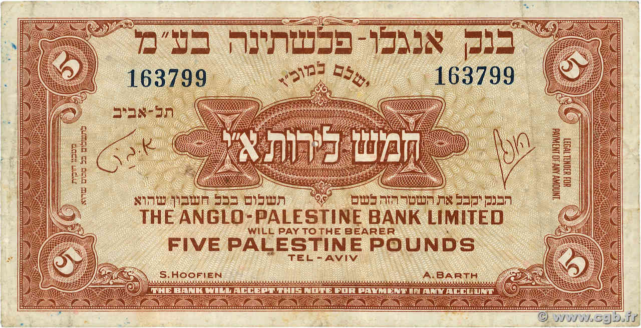 5 Pounds ISRAEL  1948 P.16a VF-