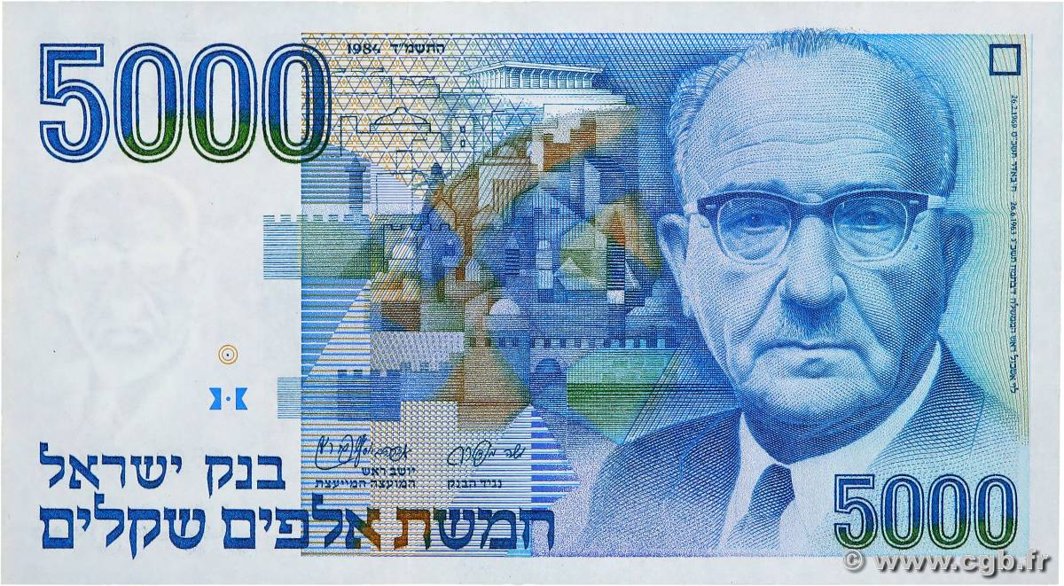 5000 Sheqalim ISRAEL  1984 P.50 UNC-