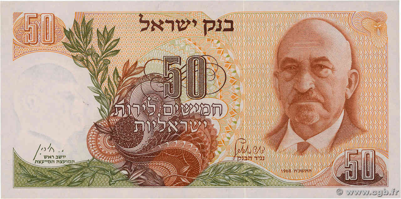 50 Lirot ISRAEL  1968 P.36a UNC-