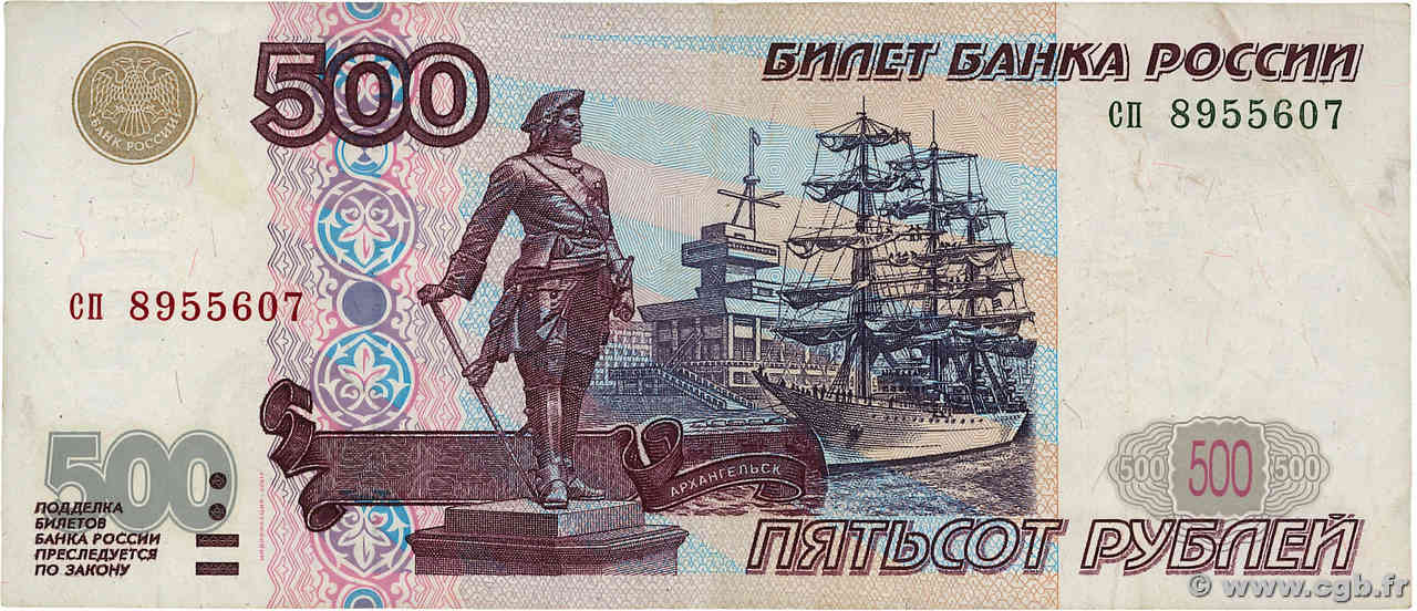 500 Roubles RUSSIA  1997 P.271b F+