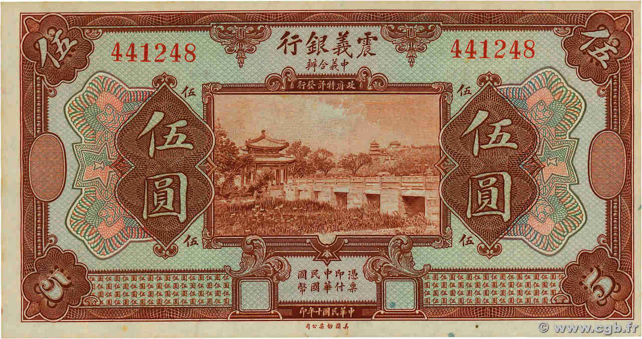 5 Yüan Non émis CHINE  1921 PS.0254r pr.NEUF