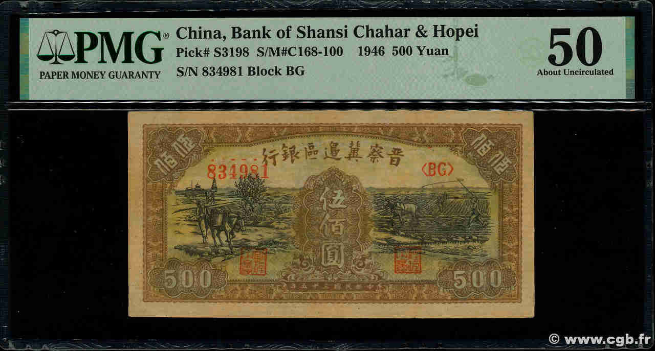 500 Yuan CHINA  1946 PS.3198 XF+