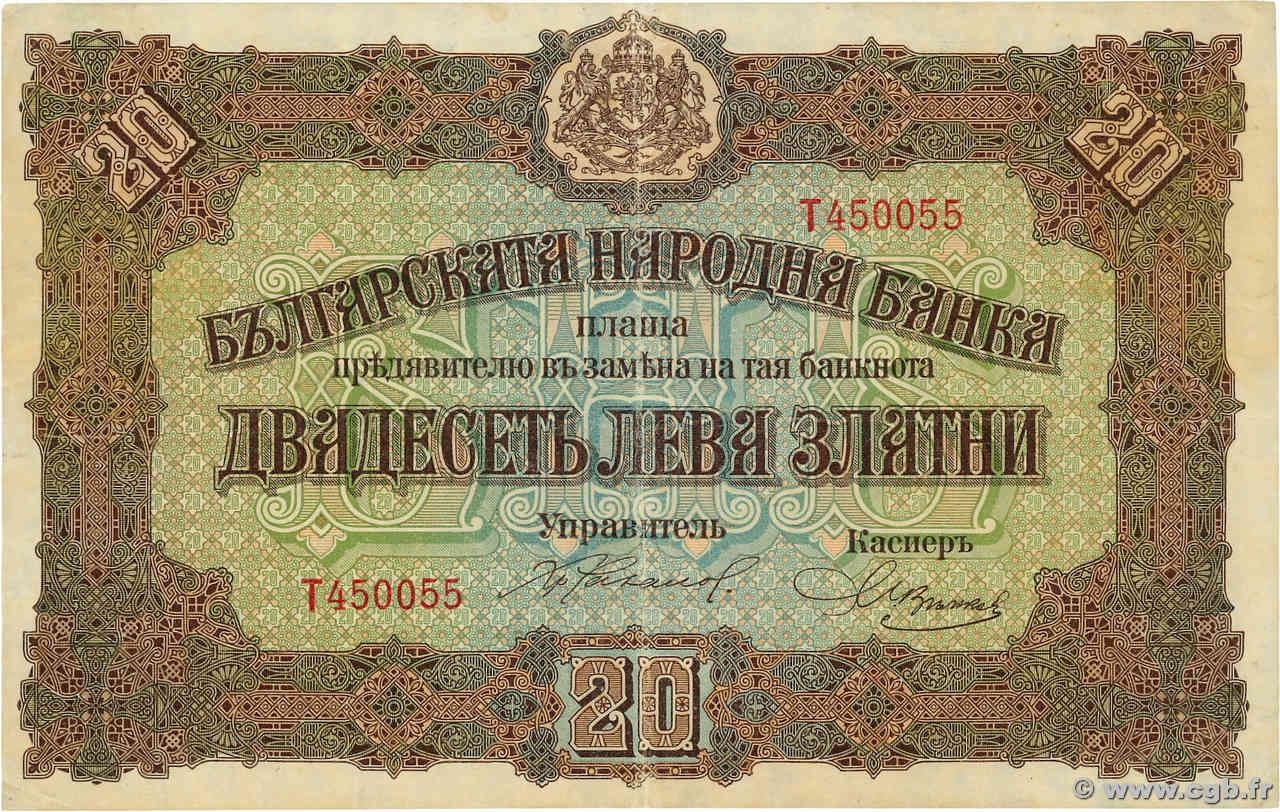 20 Leva Zlatni BULGARIA  1917 P.023 VF+