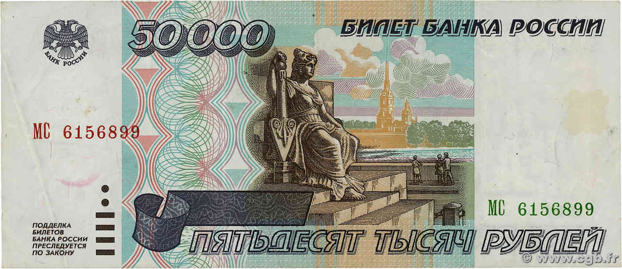 50000 Roubles RUSSLAND  1995 P.264 fVZ