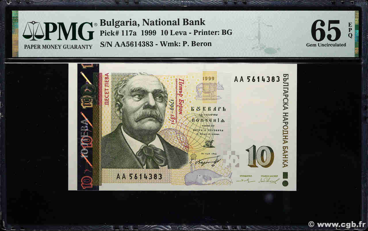 10 Leva BULGARIA  1999 P.117a UNC