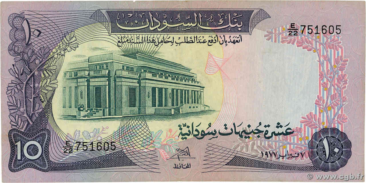 10 Pounds SUDAN  1977 P.15b BB