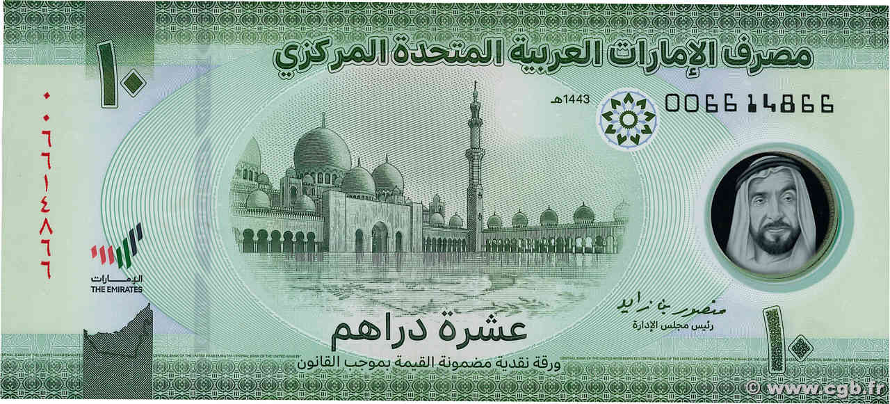 10 Dirhams UNITED ARAB EMIRATES  2022 P.37 VF+