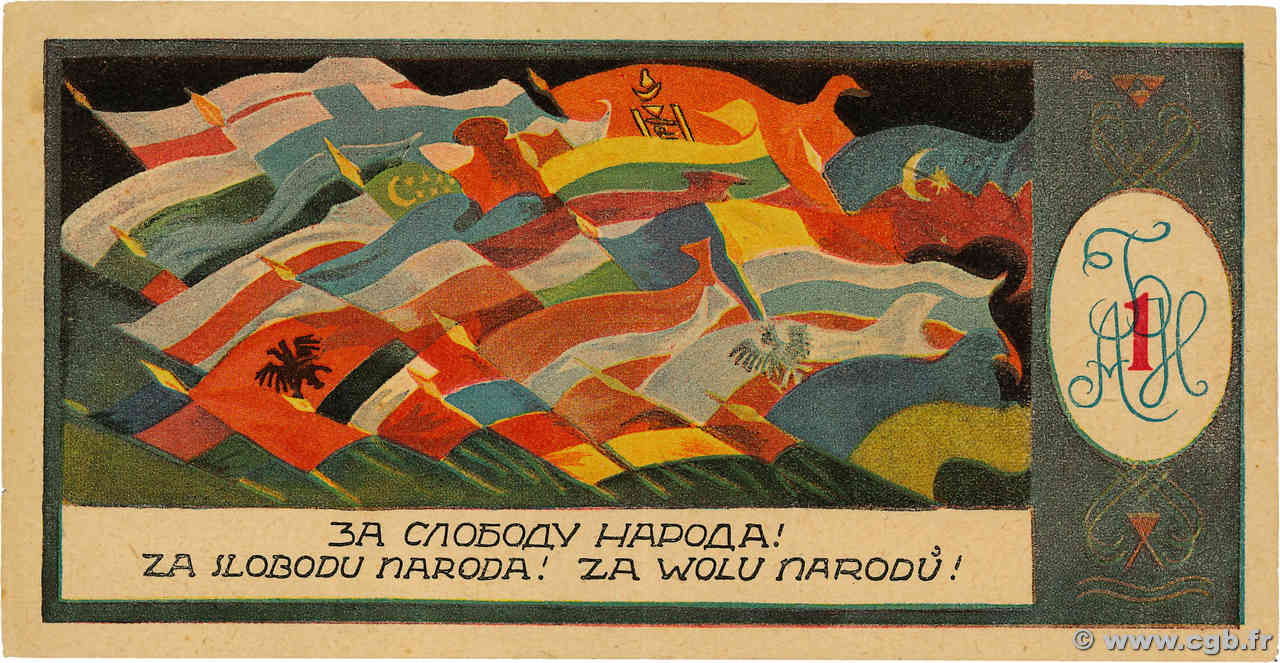 1 Bofon UCRANIA  1941 P.- MBC+