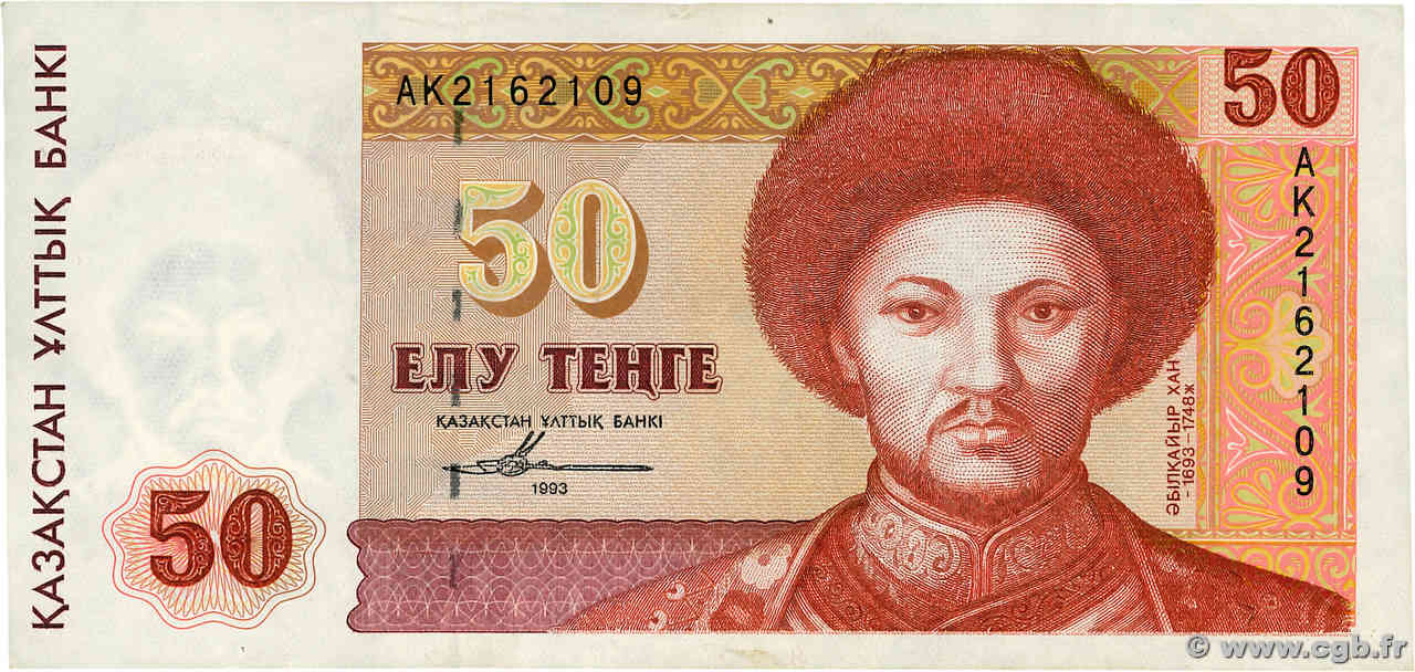 50 Tengé KAZAKHSTAN  1993 P.12a TTB+