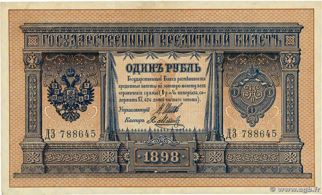 1 Rouble RUSSIE  1898 P.001d SUP+