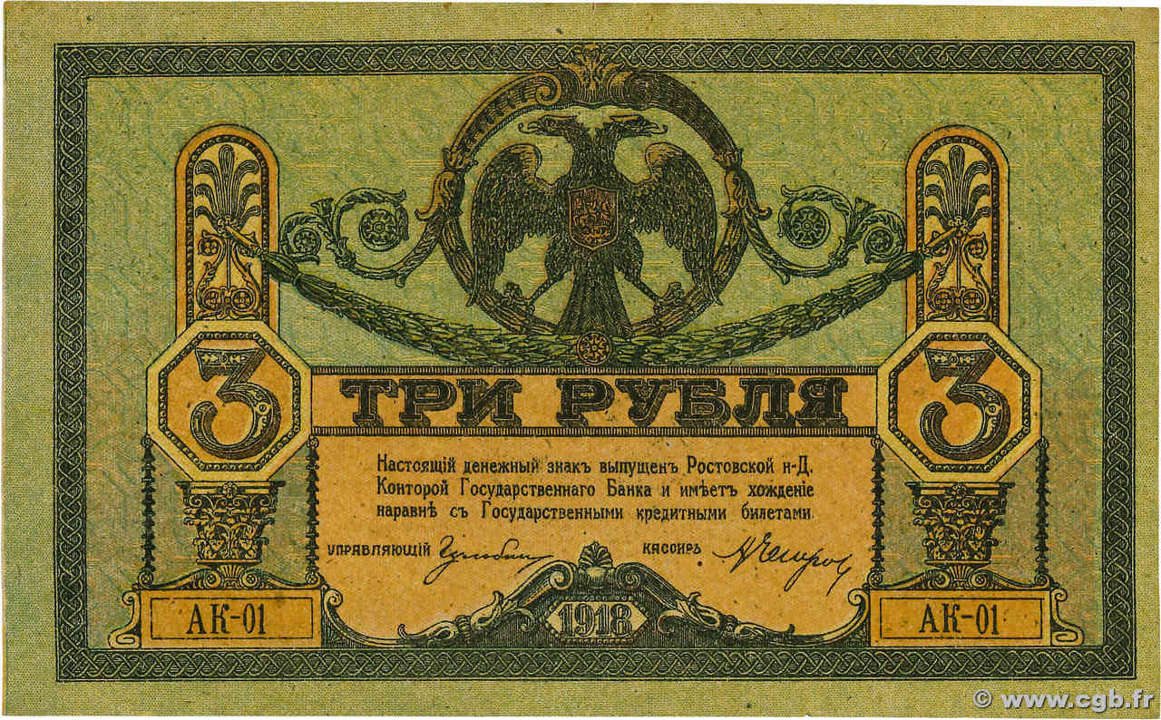3 Roubles RUSSIE Rostov 1918 PS.0409a pr.NEUF