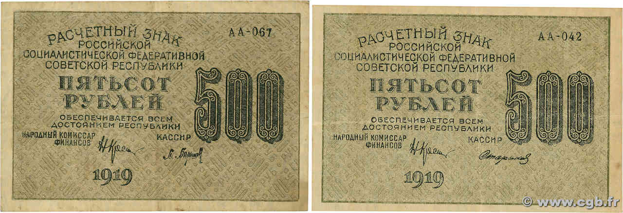 500 Roubles Lot RUSSIA  1919 P.103a VF