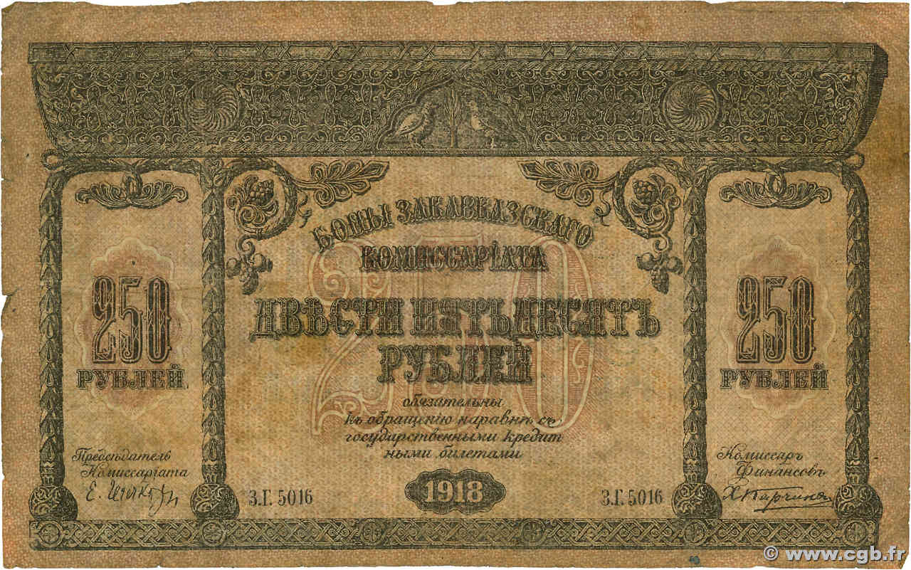 250 Roubles RUSSIE  1918 PS.0607 TB