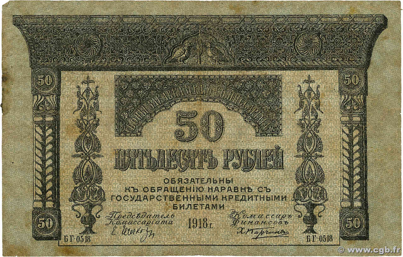 50 Roubles RUSSIE  1918 PS.0605 B+