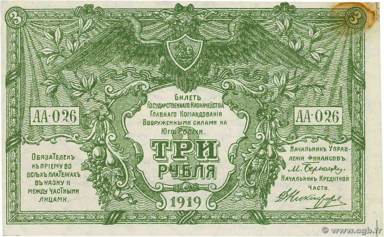 3 Roubles RUSSIE  1919 PS.0420b SUP+