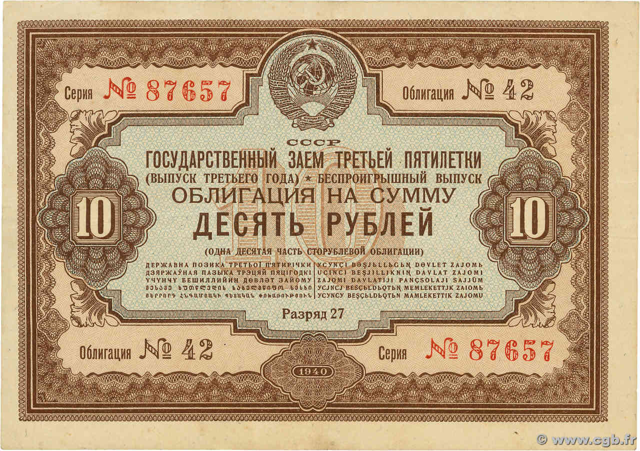 10 Roubles RUSSIA  1940 P.- VF