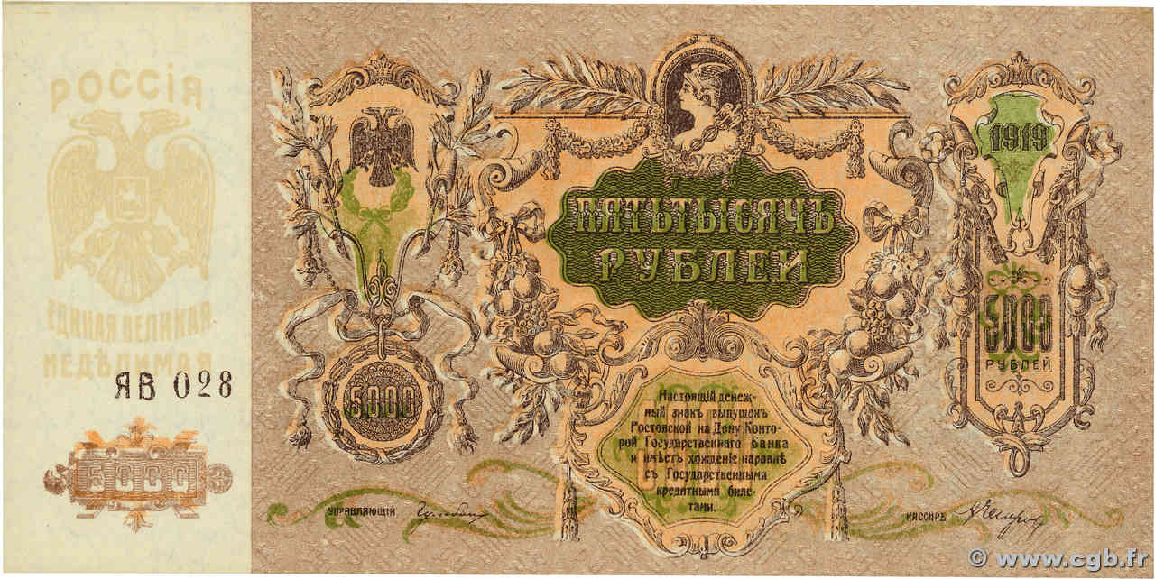 5000 Roubles RUSSIE  1919 PS.0419d pr.NEUF