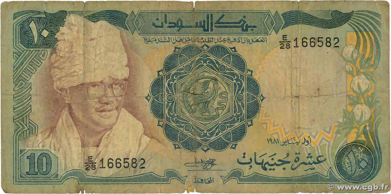10 Pounds Lot SOUDAN  1981 P.20 B