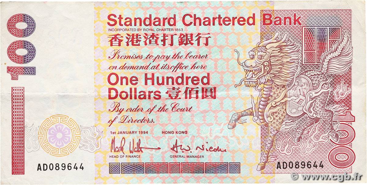 100 Dollars HONG KONG  1994 P.287b TTB