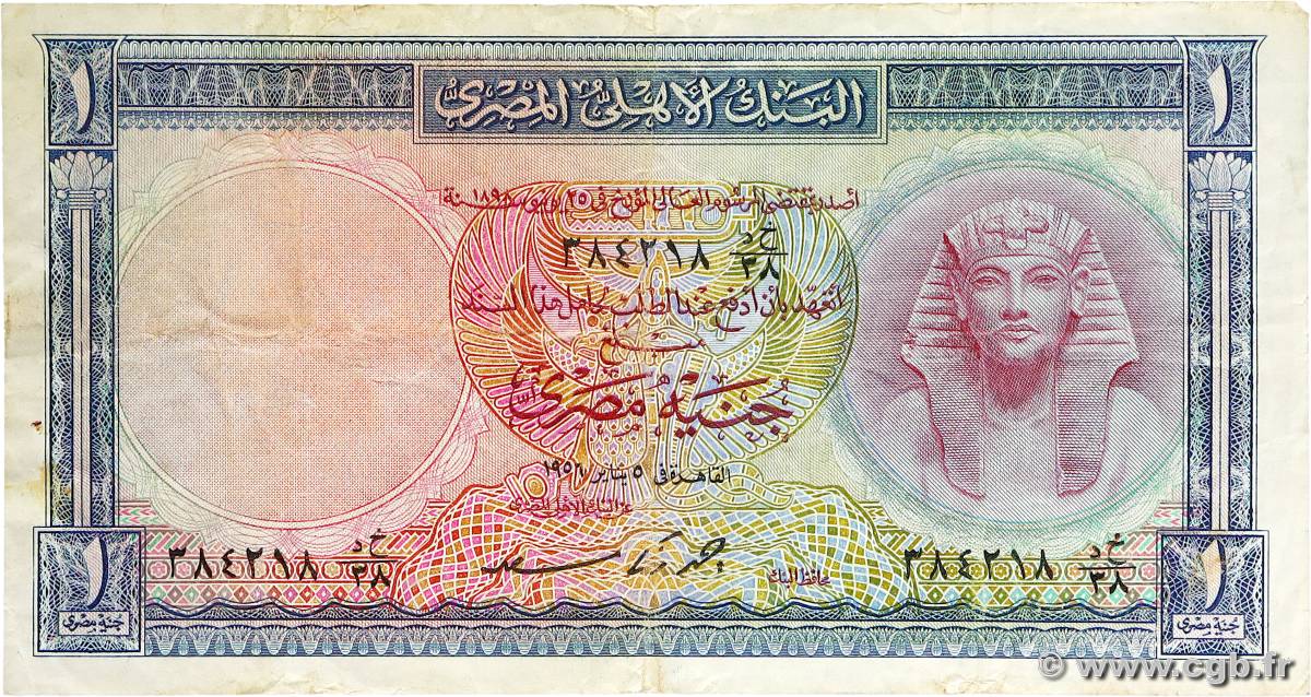 1 Pound ÉGYPTE  1956 P.030b TB+