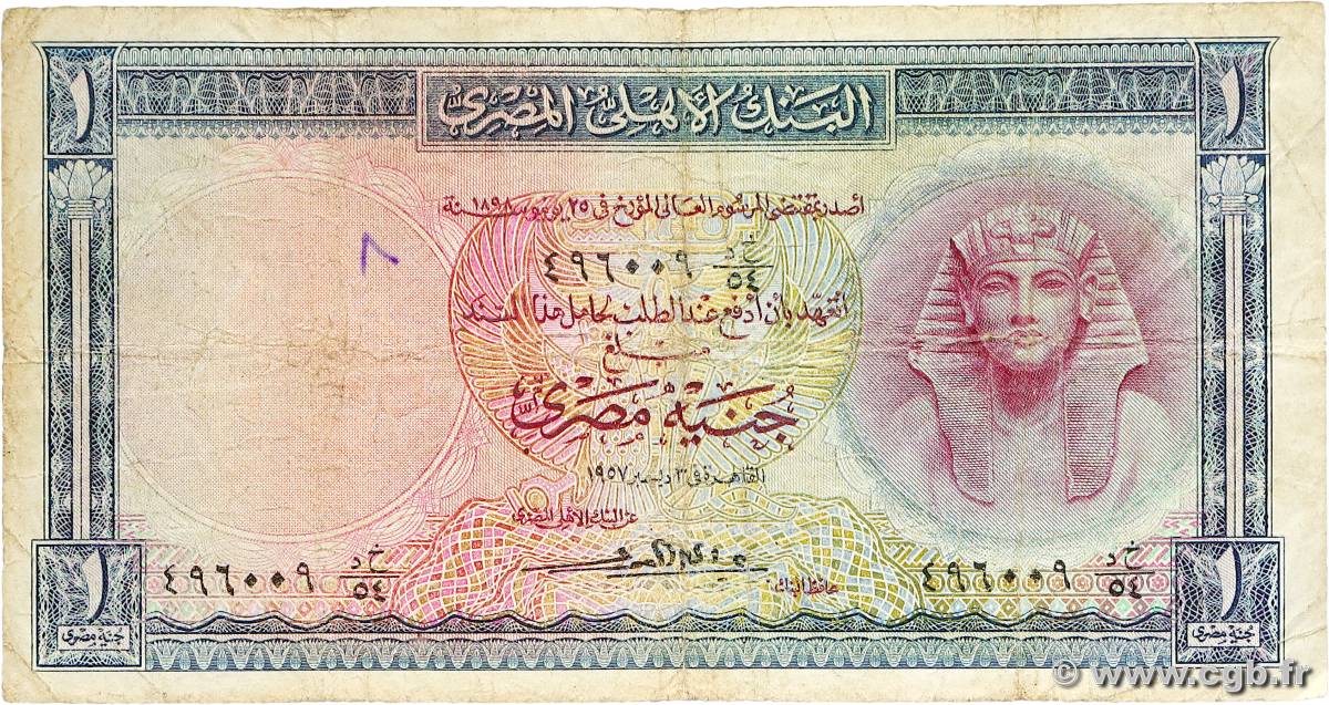 1 Pound EGYPT  1957 P.030c VG