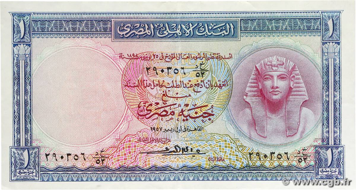 1 Pound ÉGYPTE  1957 P.030c TTB+